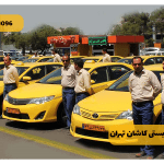 رزرو تاکسی دربستی کاشان تهران