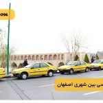 بهترين تاکسي بين شهري اصفهان