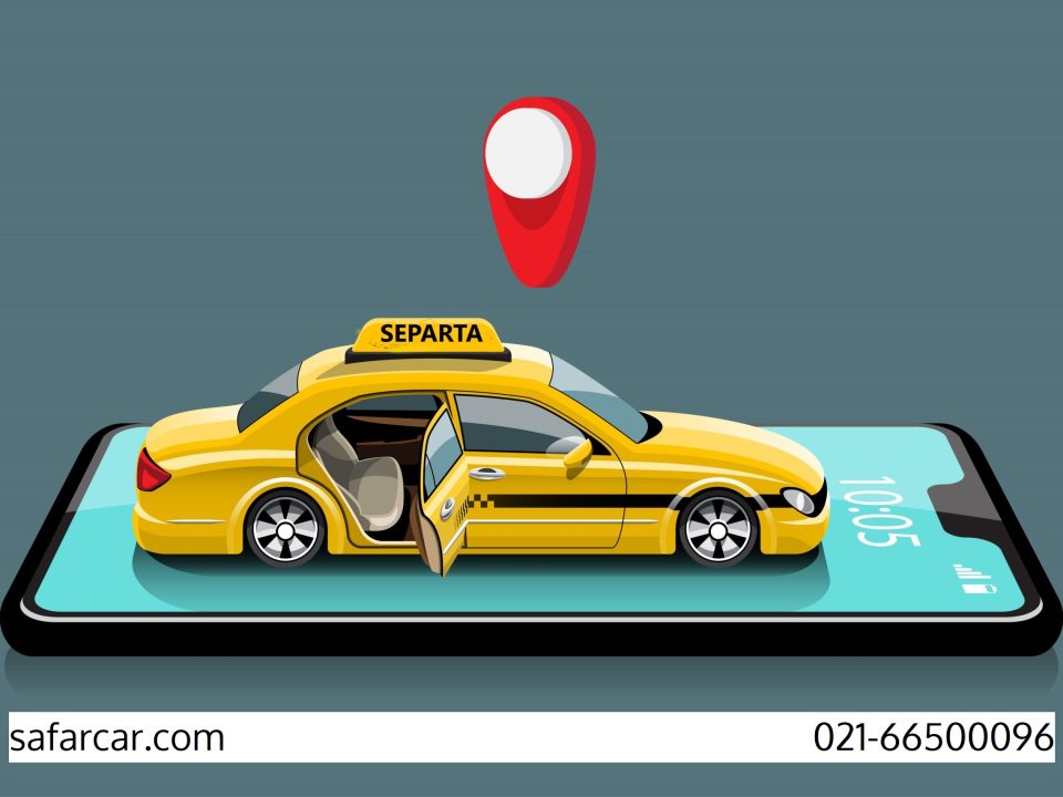تاکسی بین شهری تهران اصفهان