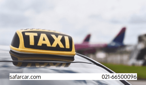 نرخ تاکسی فرودگاه امام