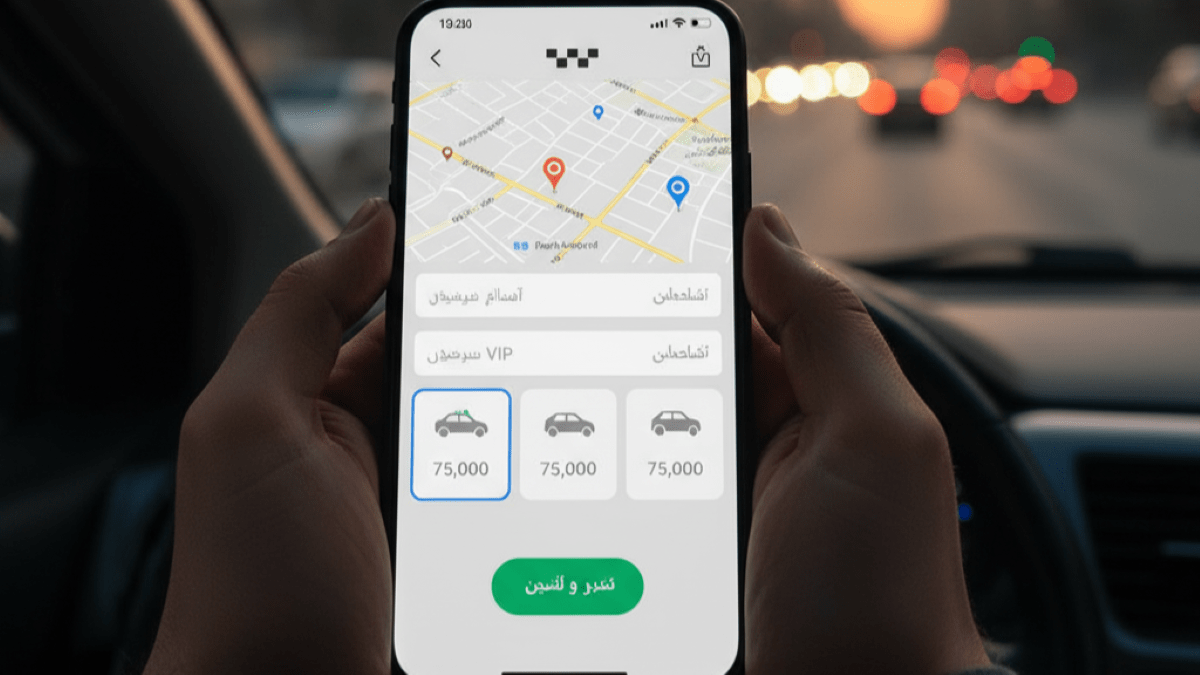 سفر راحت و ایمن بین شهرها: راهنمای کامل تاکسی بین شهری | قیمت، رزرو آنلاین و شماره تماس ۲۴ ساعته 1404 